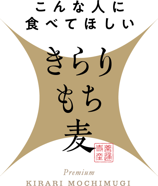 こんな人に食べてほしい